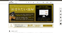 Desktop Screenshot of omotenashi.com