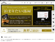 Tablet Screenshot of omotenashi.com